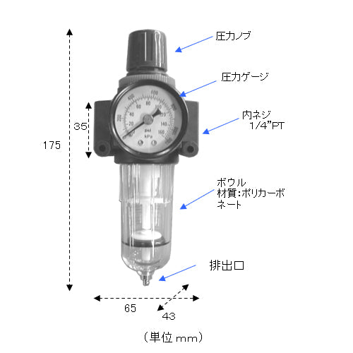 ESCO（エスコ） Rc 1/4” レギュレーター付エアーフィルター EA153DA