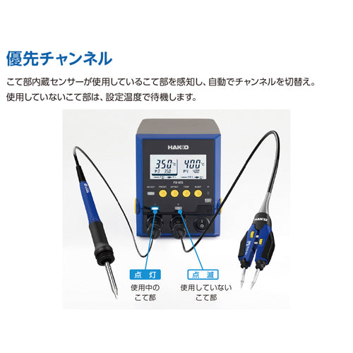 白光（HAKKO） AC100V/200W 半田ごて(ｺﾝﾄﾛｰﾗｰ付) FX972-81