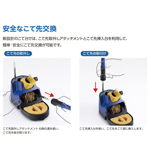白光（HAKKO） AC100V/200W 半田ごて(ｺﾝﾄﾛｰﾗｰ付) FX972-81
