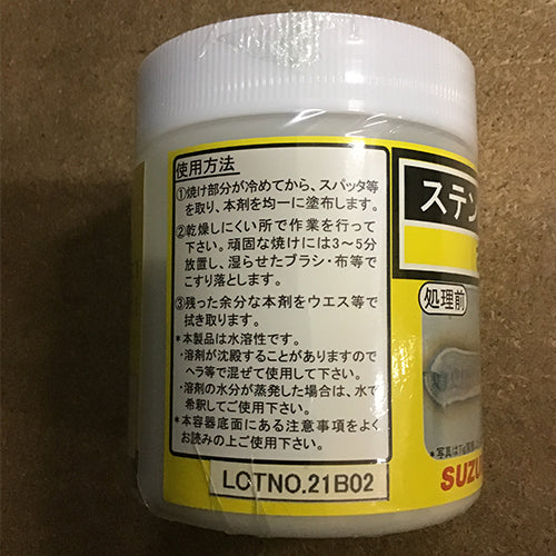 スター電器製造（SUZUKID） 400g 溶接焼け除去剤 P-446