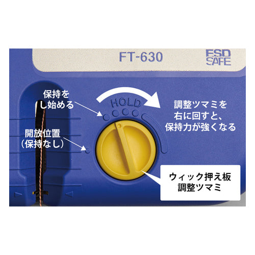 白光 ウィックカッター FT630-81