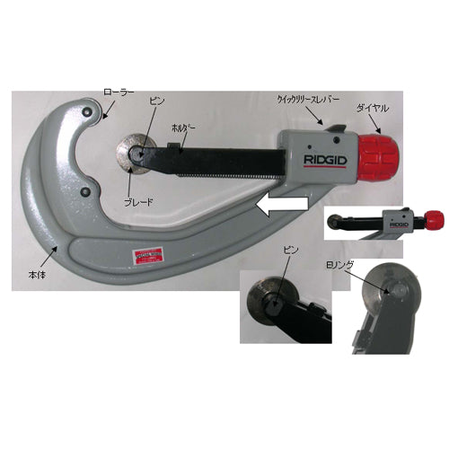 リジッド（RIDGID） 1･1/2"- 4" ﾌﾟﾗｽﾁｯｸﾊﾟｲﾌﾟｶｯﾀｰ 31657