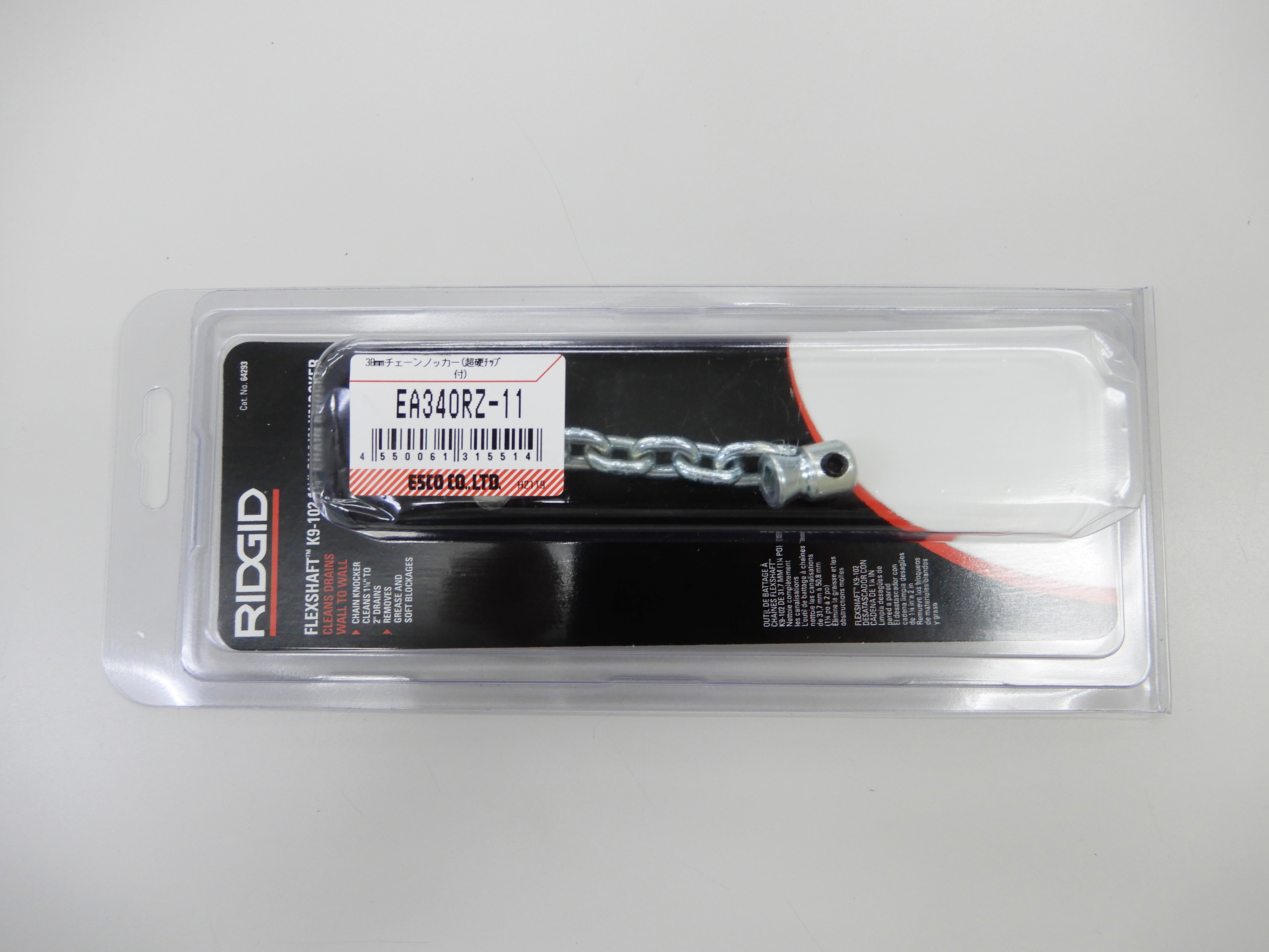 リジッド（RIDGID） 38mm チェーンノッカー 64293