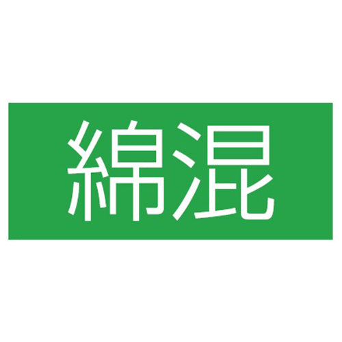 ミタニコーポレーション 軍手(12双) 202913