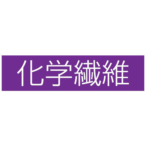 勝星産業 [Ｍ] 薄手軍手(ﾎﾟﾘｴｽﾃﾙ･綿･滑り止め付/10双 #180