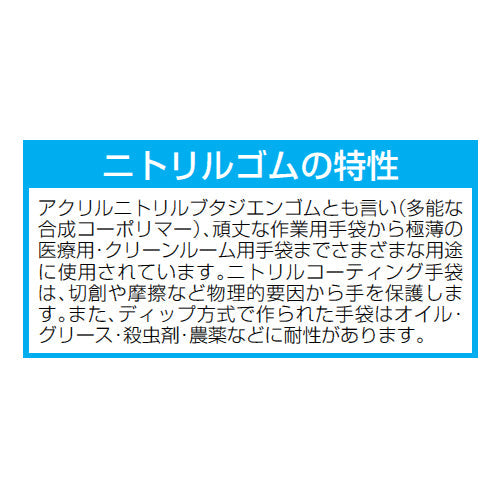 ESCO（エスコ） [Ｍ/240mm] 手袋(ﾆﾄﾘﾙｺﾞﾑ･ﾊﾟｳﾀﾞｰ無/50枚) EA354DJ-12