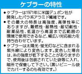 ESCO（エスコ） [LL/235mm] 手袋(滑り止付･薄手･ｹﾌﾞﾗｰ) EA354KA-74