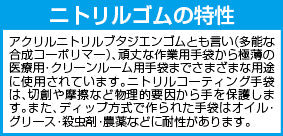 ３Ｍ [Ｍ/215mm] 手袋(ﾆﾄﾘﾙｺﾞﾑｺｰﾄ/ｸﾞﾚｰ) GLOVE GRA