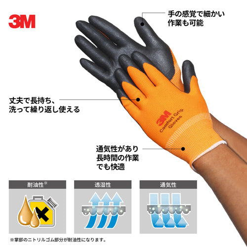 ３Ｍ [Ｌ/225mm] 手袋(ﾆﾄﾘﾙｺﾞﾑｺｰﾄ/ｵﾚﾝｼﾞ) GLOVE ORA