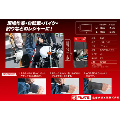 ESCO（エスコ） 160mm リストバンド(防風･防滴/ｸﾛﾛﾌﾟﾚﾝｺﾞﾑ) EA355KL-12