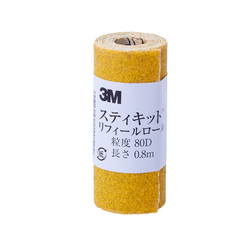３Ｍ 64mmx0.8m/# 80 研磨紙ロール REF　80D　64