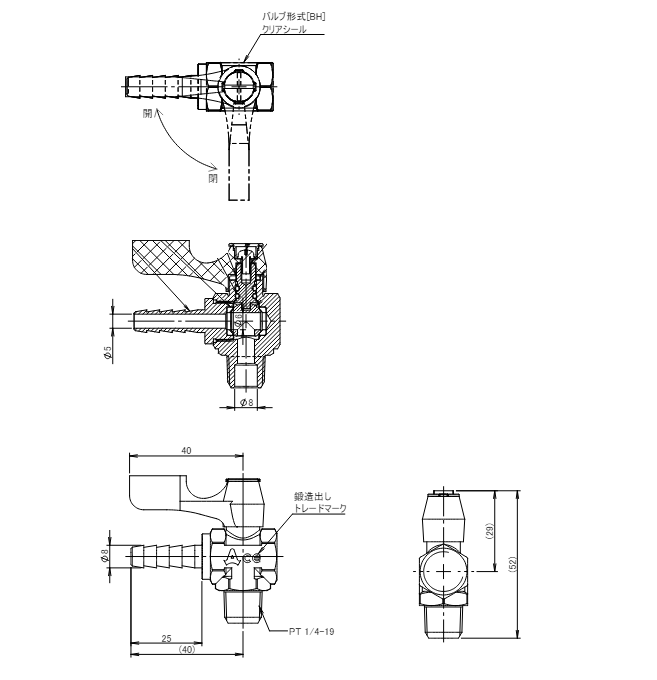 アソー（ASOH） R 1/4"x 8.0mm ボールバルブ(ｽﾃﾑ式･ｱﾝｸﾞﾙ) BH-3208R