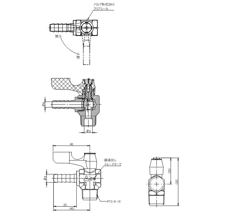 アソー（ASOH） R 3/8"x 9.0mm ボ―ルバルブ(ｽﾃﾑ式･ｱﾝｸﾞﾙ) BH-3309R