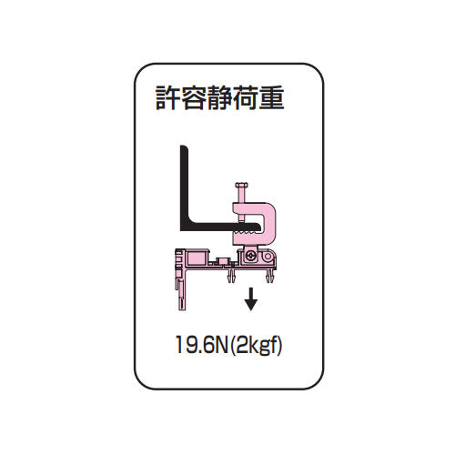 未来工業 Ｈ･Ｌ形鋼用ビームラックル(ｱｳﾄﾚｯﾄﾎﾞｯｸｽ用) SGKM-6