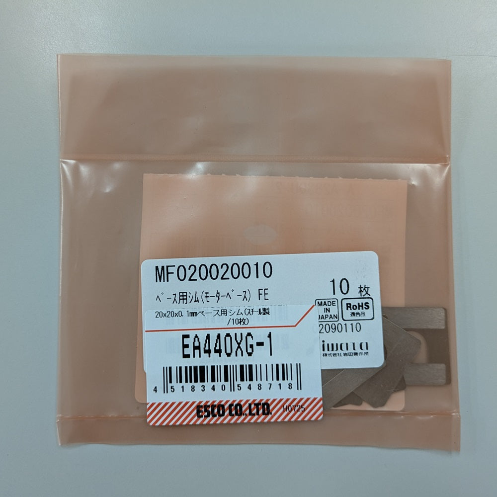 岩田製作所 20x 20x0.1mm ベース用シム(ｽﾁｰﾙ製/10枚) MF020020010
