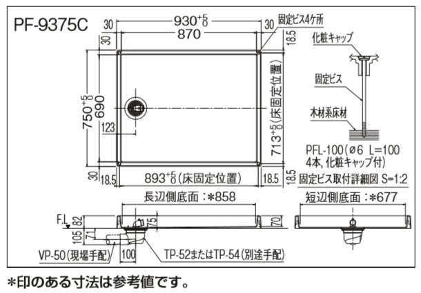 エスコ寸法図                                                                                                                                                                                                                                                    