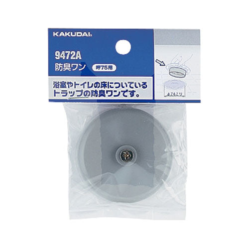 カクダイ 呼75 浴室･トイレ用防臭ワン 9472A