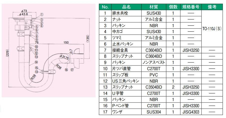 エスコ寸法図                                                                                                                                                                                                                                                    