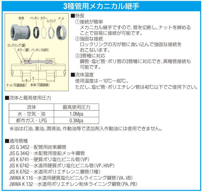 ESCO（エスコ） 20A ソケット(3管種用ﾒｶﾆｶﾙ継手) EA469H-20