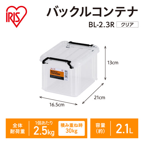 アイリスオーヤマ（IRIS　OHYAMA） 210x165x130mm 収納ｹｰｽ(ﾊﾞｯｸﾙ付/ｸﾘｱｰ/6個) BL-2.3R