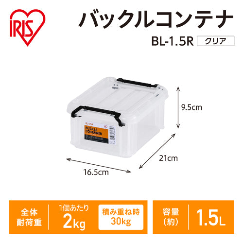 アイリスオーヤマ（IRIS　OHYAMA） 210x165x 95mm 収納ｹｰｽ(ﾊﾞｯｸﾙ付/ｸﾘｱ/10個) BL-1.5R