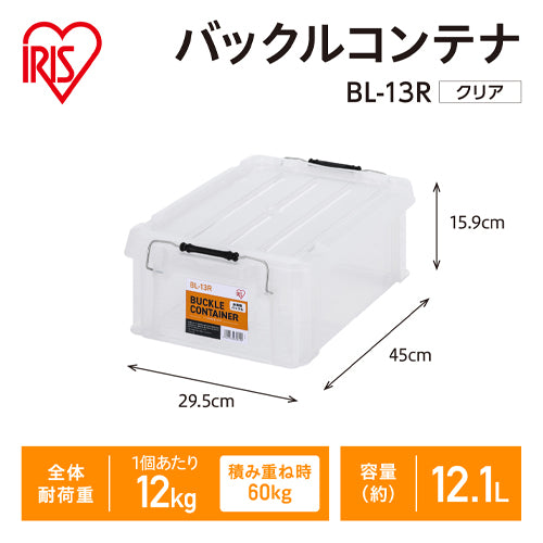 アイリスオーヤマ（IRIS　OHYAMA） 450x295x159mm 収納ｹｰｽ(ﾊﾞｯｸﾙ付/ｸﾘｱ) BL-13R