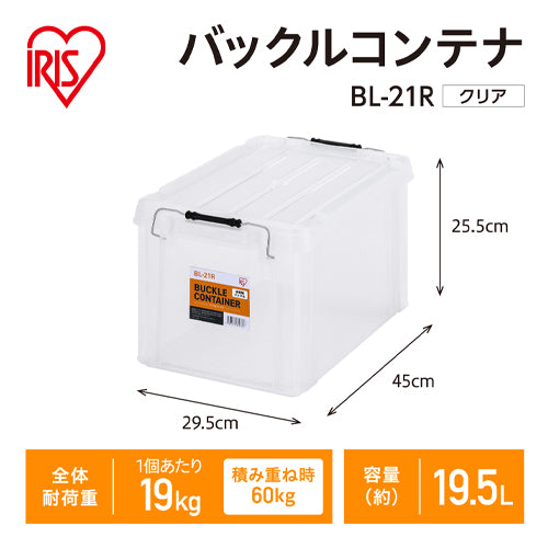 アイリスオーヤマ（IRIS　OHYAMA） 450x295x255mm 収納ｹｰｽ(ﾊﾞｯｸﾙ付/ｸﾘｱ) BL-21R