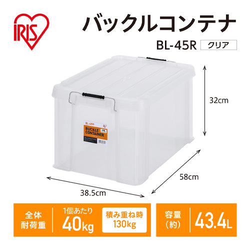 アイリスオーヤマ（IRIS　OHYAMA） 580x385x320mm 収納ｹｰｽ(ﾊﾞｯｸﾙ付/ｸﾘｱｰ/3個) BL-45R