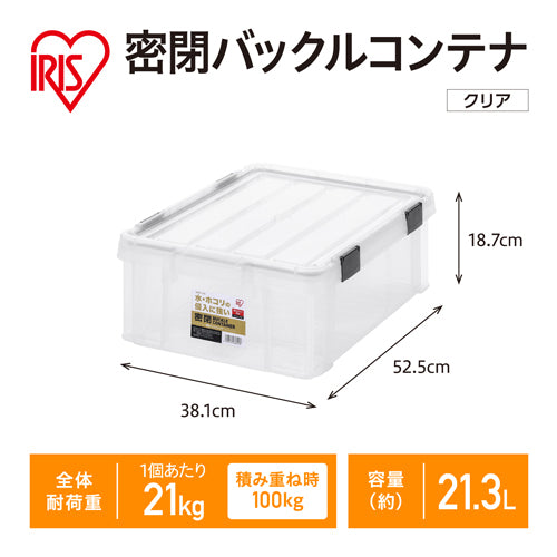 アイリスオーヤマ（IRIS OHYAMA） 525x381x187mm 収納ｹｰｽ(ﾊﾞｯｸﾙ付/ｸﾘｱｰ) MBR-22R