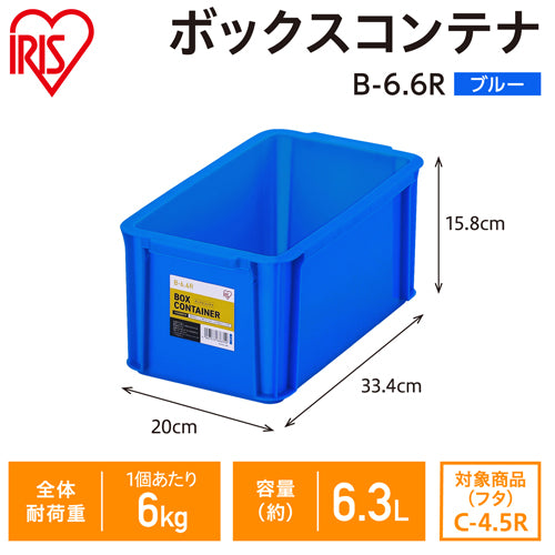 アイリスオーヤマ（IRIS　OHYAMA） 334x200x158mm 収納ボックス(ﾌﾞﾙｰ/6個) B-6.6R