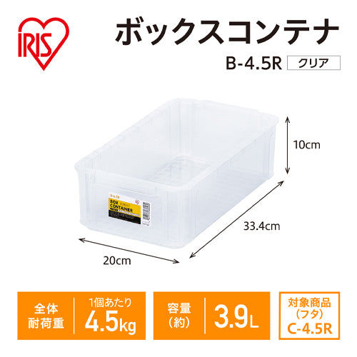 アイリスオーヤマ（IRIS　OHYAMA） 334x200x100mm 収納ボックス(ｸﾘｱｰ) B-4.5R