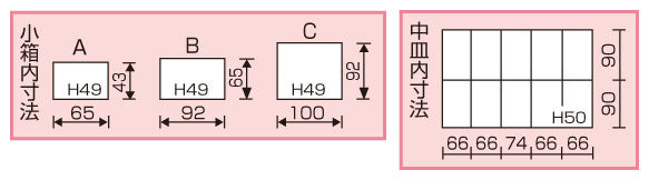 エスコ寸法図                                                                                                                                                                                                                                                    