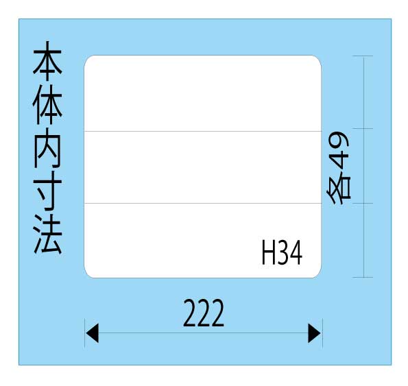 エスコ寸法図                                                                                                                                                                                                                                                    