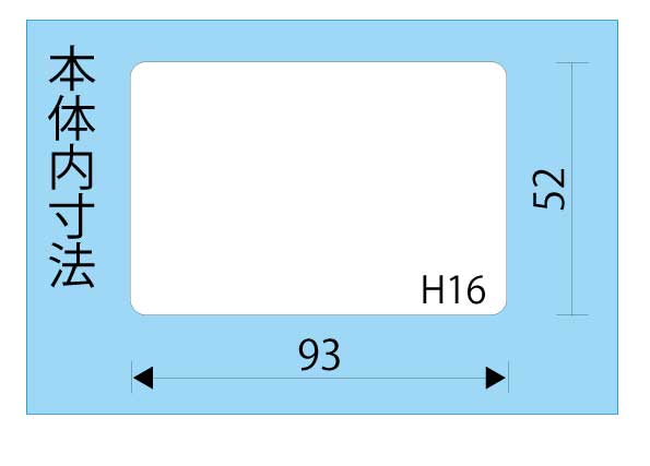 エスコ寸法図                                                                                                                                                                                                                                                    