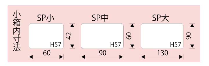 エスコ寸法図                                                                                                                                                                                                                                                    