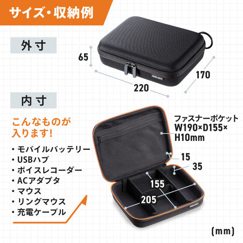 サンワサプライ 205x155x55mm  小物ケース(ｾﾐﾊｰﾄﾞ・ﾌﾞﾗｯｸ) IN-HDAD4BK