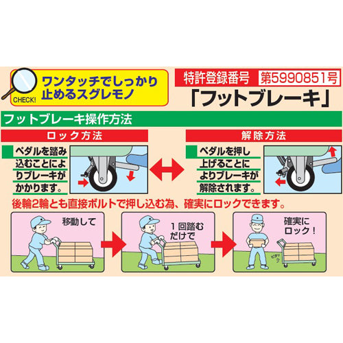 サカエ 1100ﾊﾟﾚｯﾄ用/450kg回転台車(ﾌｯﾄﾌﾞﾚｰｷ) RB-4FBG