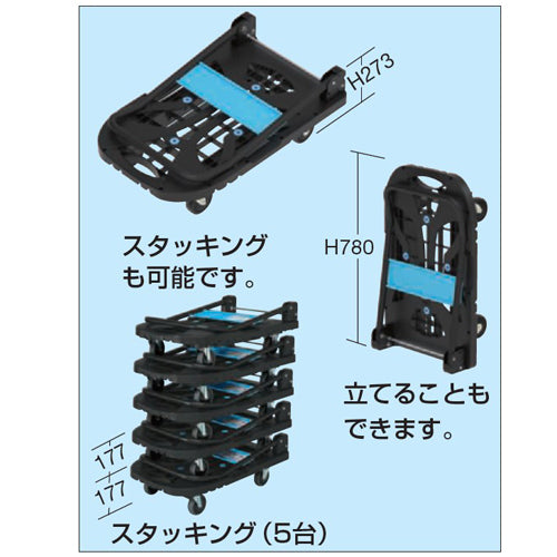 サカエ 490x780mm/200kg運搬車(軽量/静音/ﾌﾞﾚｰｷ付) ※ESCOオリジナルセット品