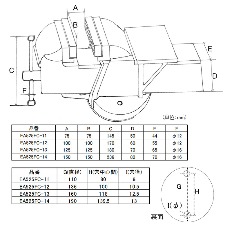 ESCO（エスコ） 125mm ベンチバイス EA525FC-13