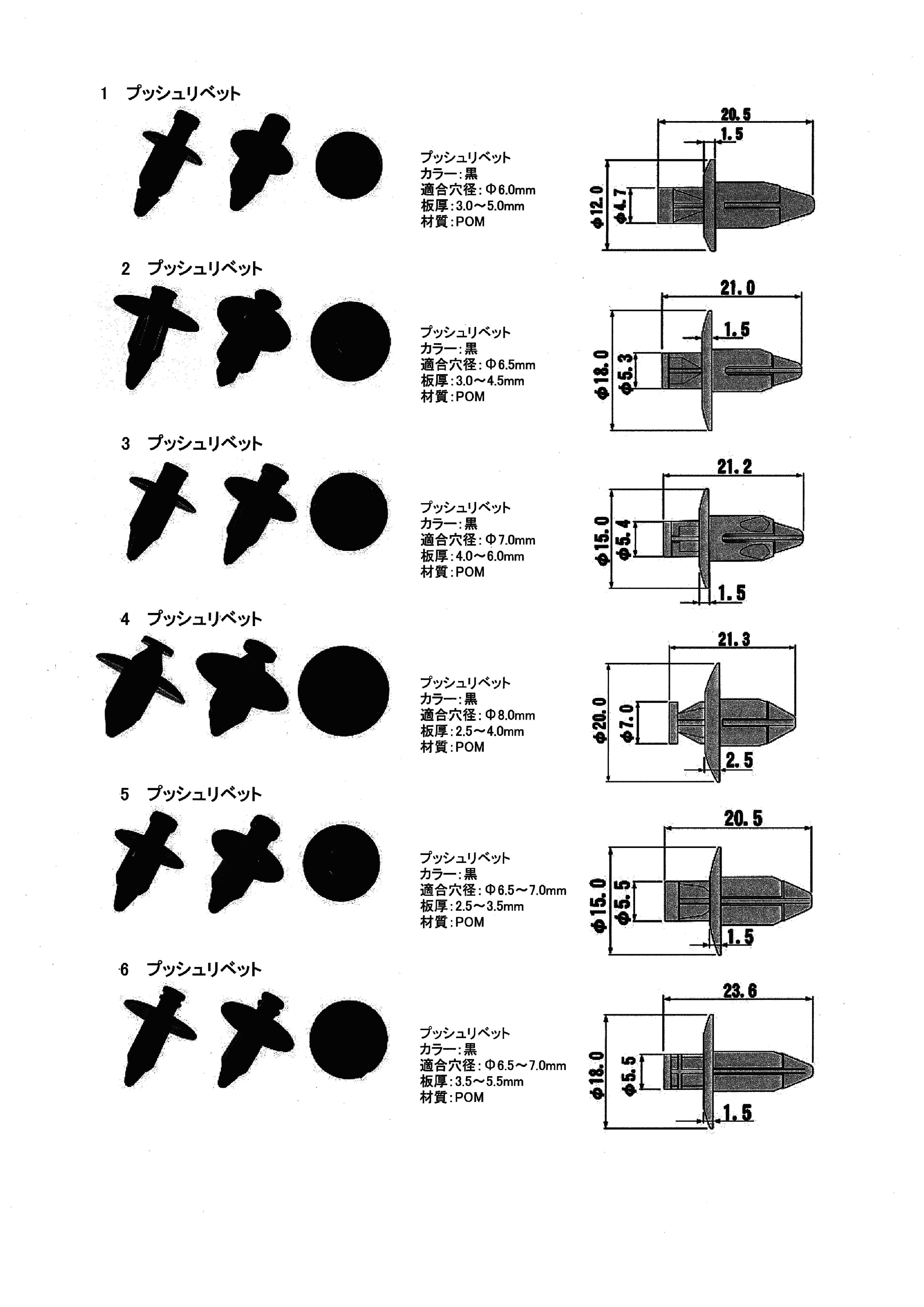 エスコ寸法図                                                                                                                                                                                                                                                    