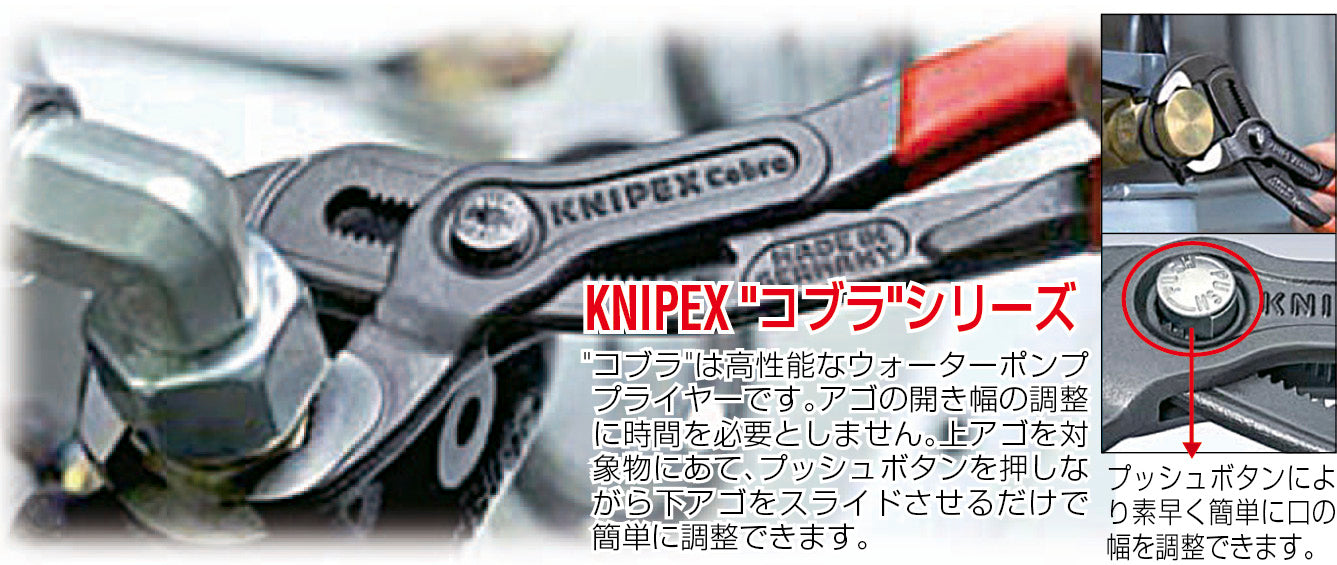 KNIPEX（クニペックス） 2･3/4”/300mm ｳｫｰﾀｰﾎﾟﾝﾌﾟﾌﾟﾗｲﾔｰ(ｸﾞﾘｯﾌﾟ付) 87 02 300