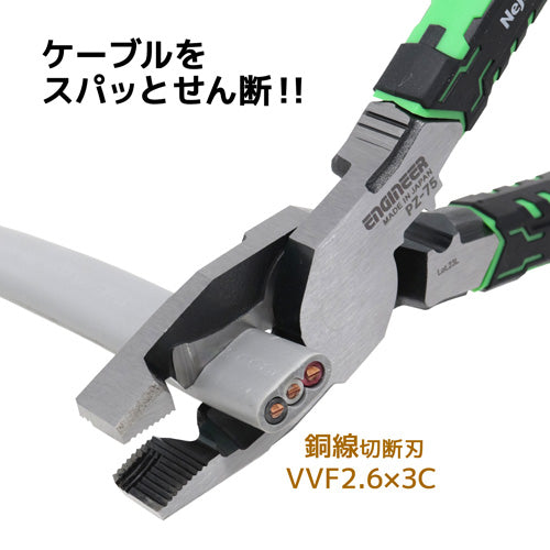 エンジニア 205mm [ﾍﾟﾝﾁ型]ネジザウルス PZ-75