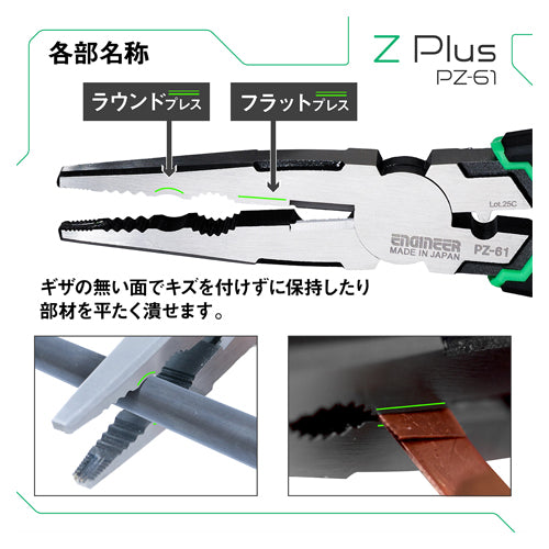 エンジニア 190mm [ﾗｼﾞｵﾍﾟﾝﾁ型]ネジザウルス PZ-61