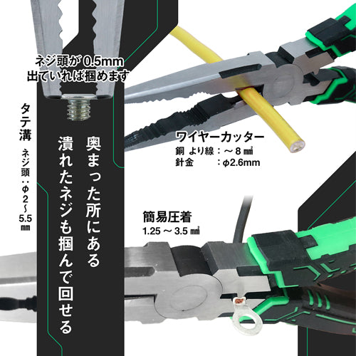 エンジニア 190mm [ﾗｼﾞｵﾍﾟﾝﾁ型]ネジザウルス PZ-61