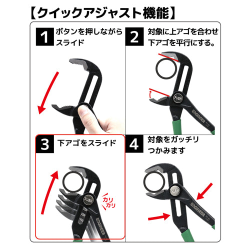 エンジニア 245mm ｳｫｰﾀｰﾎﾟﾝﾌﾟﾌﾟﾗｲﾔｰ(ﾈｼﾞｻﾞｳﾙｽ) PZ-82