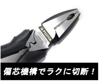 フジ矢（FUJIYA） 200mm 電工ペンチ(圧着付・鏡面仕上) 3300N-200