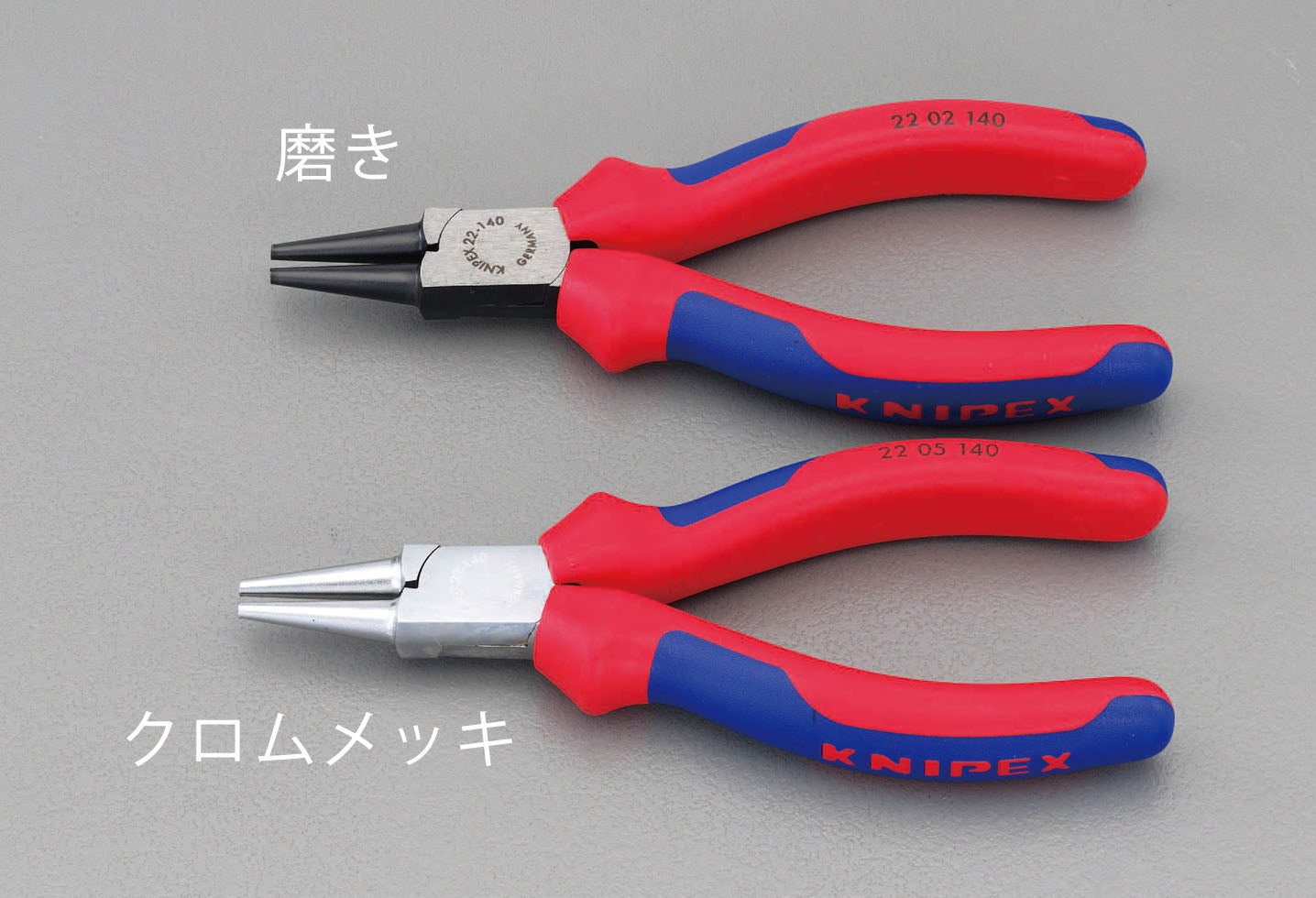 KNIPEX（ｸﾆﾍﾟｯｸｽ） 140mm ﾗｳﾝﾄﾞﾉｰｽﾞﾌﾟﾗｲﾔｰ(ｸﾞﾘｯﾌﾟ付/ﾒｯｷ) 2205140