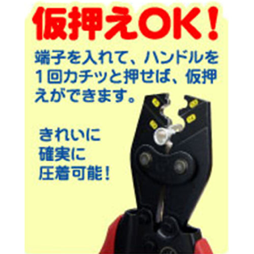 ミノル工業 5.5-22.0m㎡ 圧着ペンチ(裸端子用) MC10H022J
