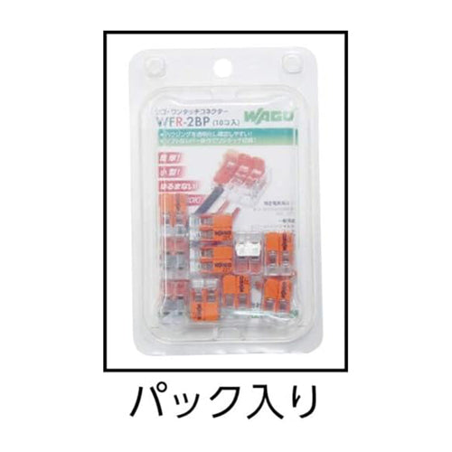 WAGO（ワゴ） 差込形電線コネクター(3極/8個) WFR-3BP(221-413)