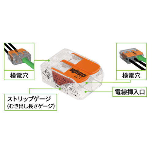 WAGO（ワゴ） 差込形電線コネクター(3極/8個) WFR-3LBP